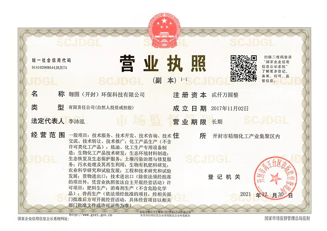 大連Potassium Monopersulfate
