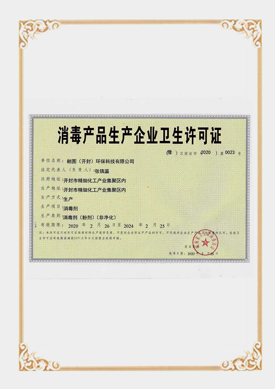 六安過一硫酸氫鉀